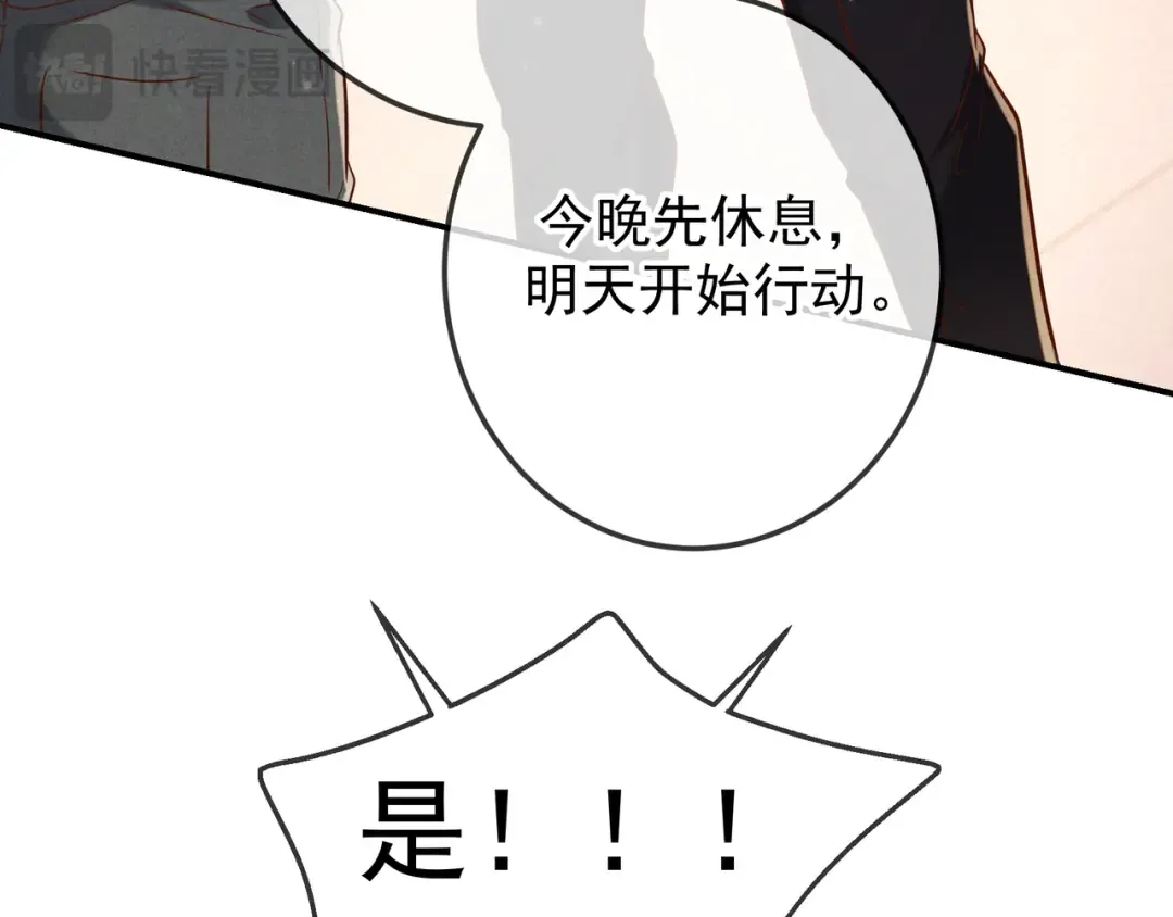 第55话 回忆与爱抚 第37页