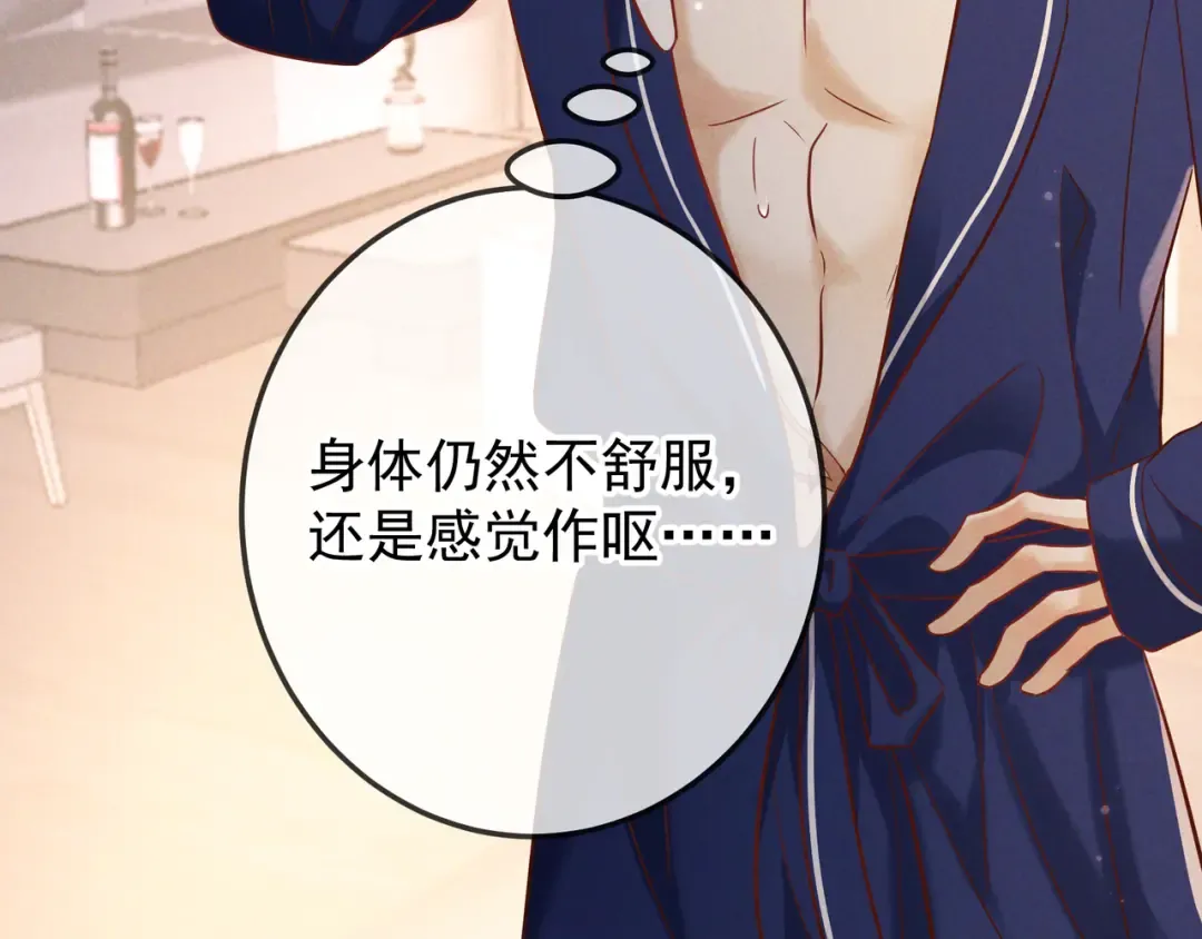 第55话 回忆与爱抚 第41页