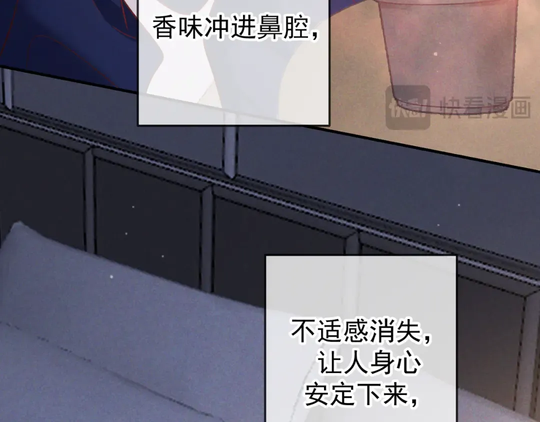 第55话 回忆与爱抚 第46页
