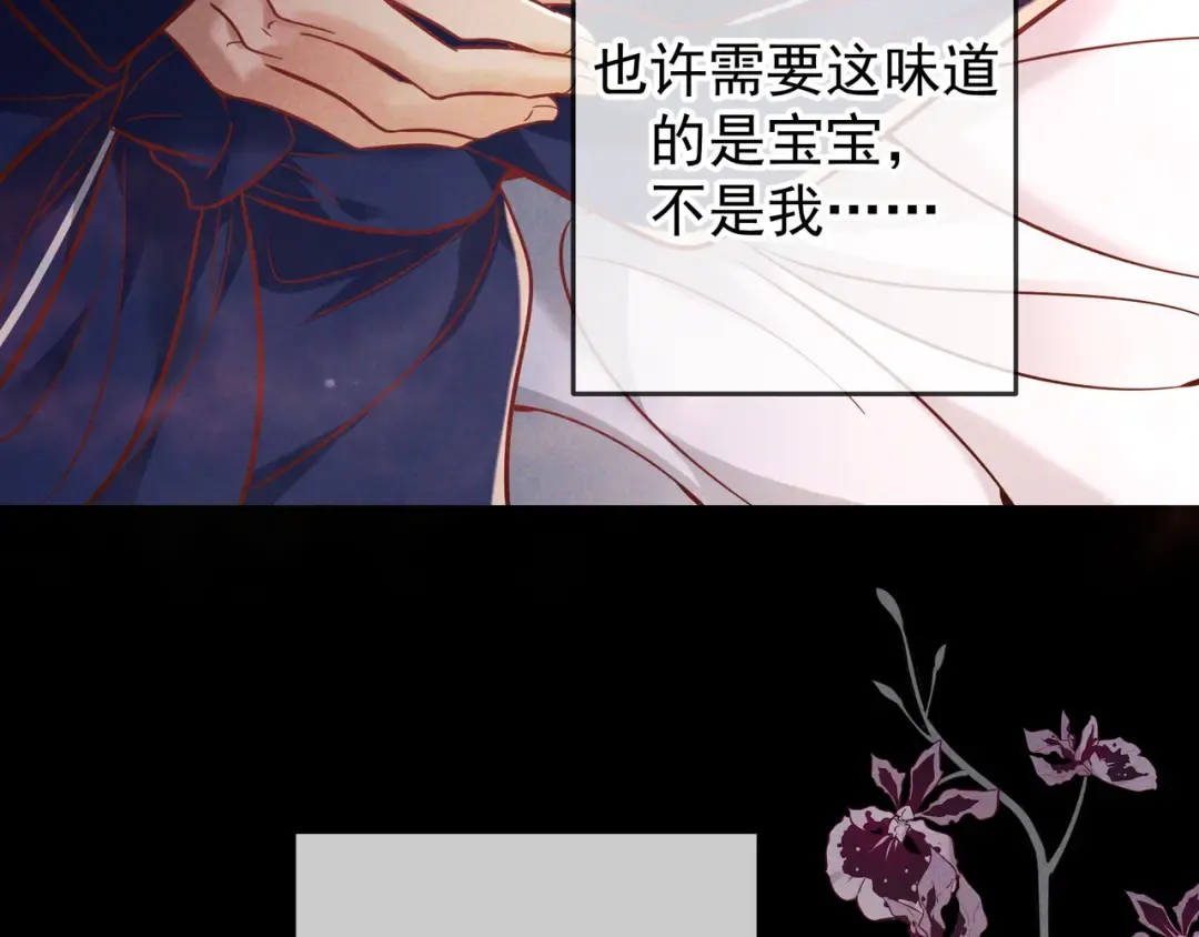 第55话 回忆与爱抚 第50页