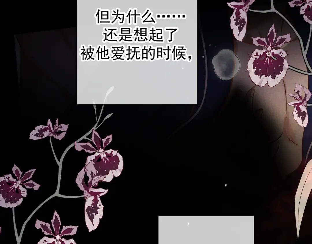 第55话 回忆与爱抚 第51页