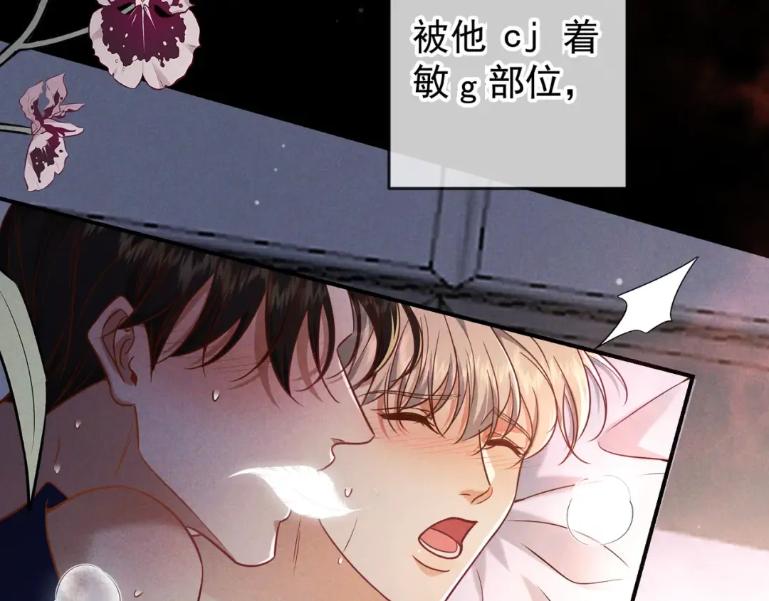 第55话 回忆与爱抚 第52页