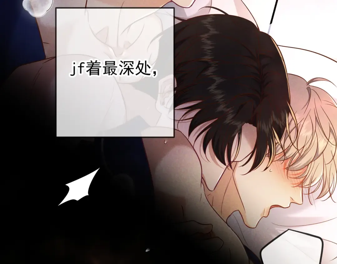 第55话 回忆与爱抚 第53页