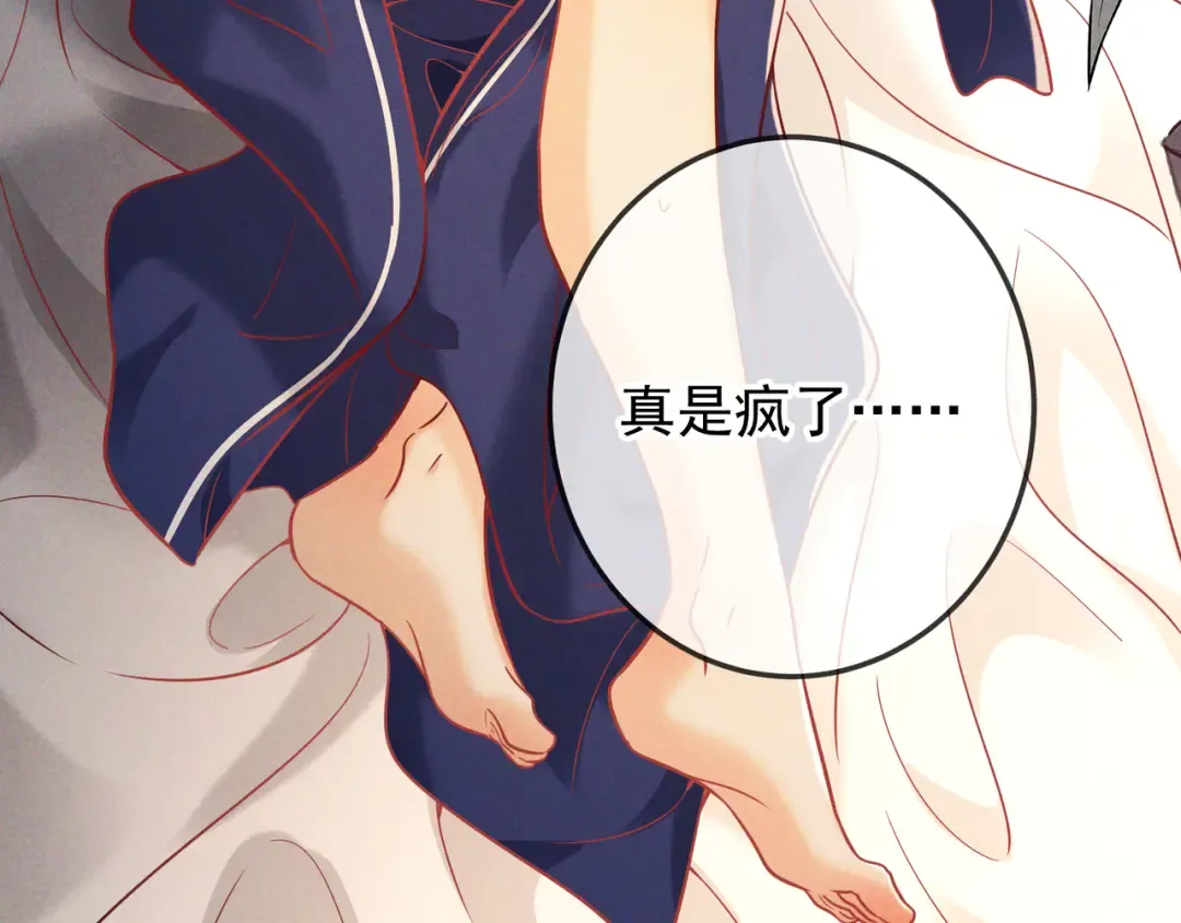第55话 回忆与爱抚 第59页