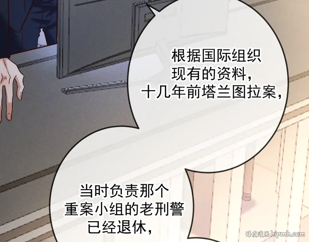 第55话 回忆与爱抚 第64页