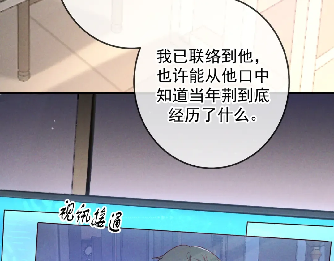 第55话 回忆与爱抚 第65页
