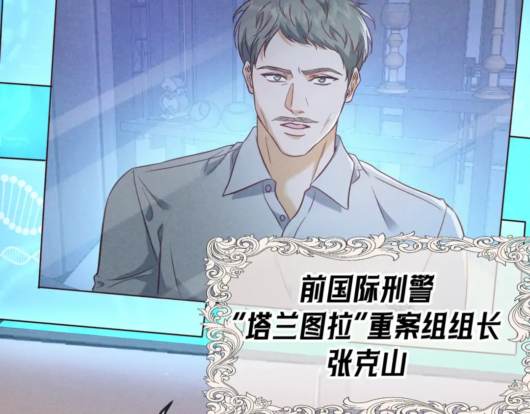 第55话 回忆与爱抚 第66页