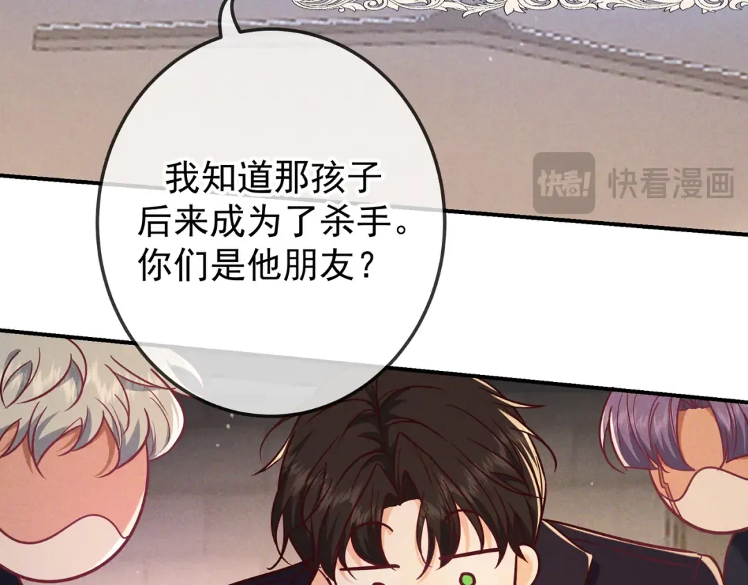 第55话 回忆与爱抚 第67页