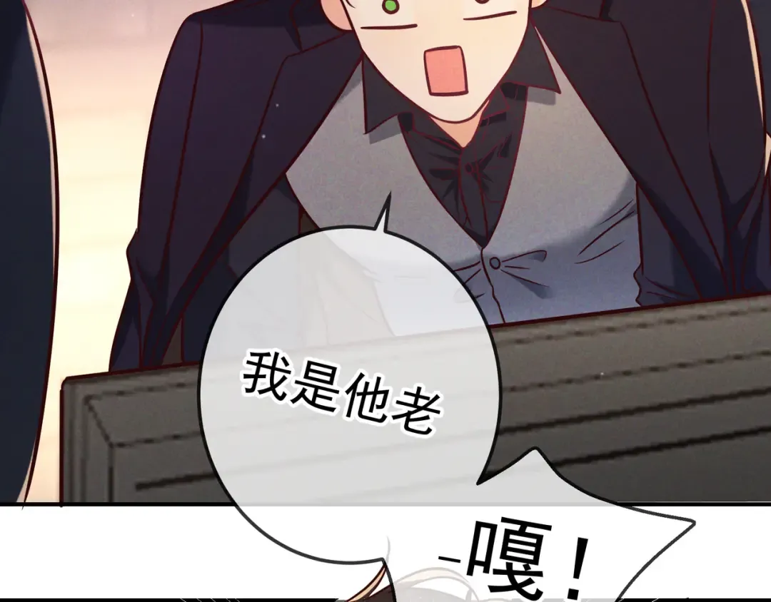 第55话 回忆与爱抚 第68页