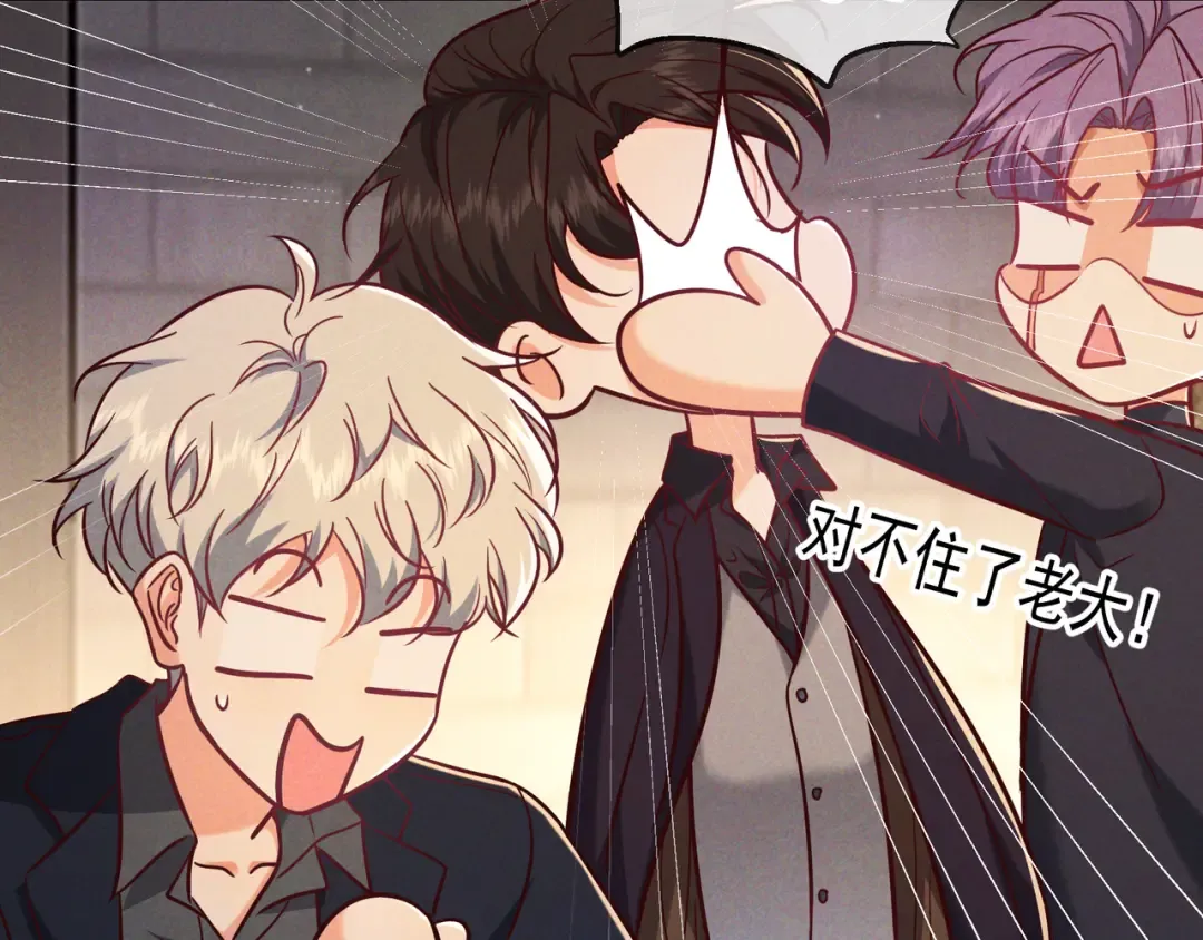 第55话 回忆与爱抚 第69页