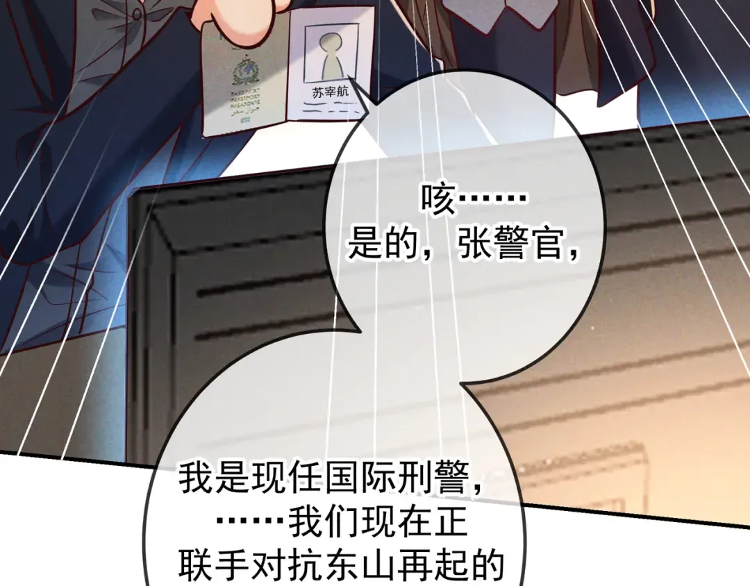 第55话 回忆与爱抚 第70页