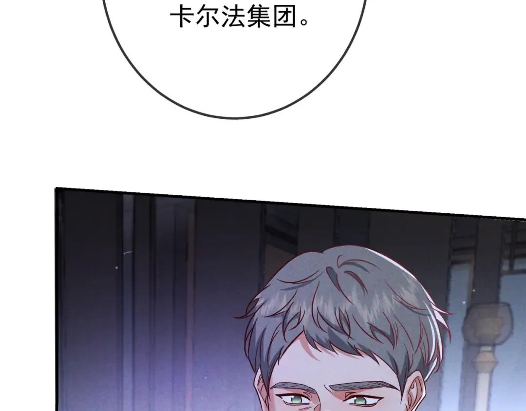 第55话 回忆与爱抚 第71页