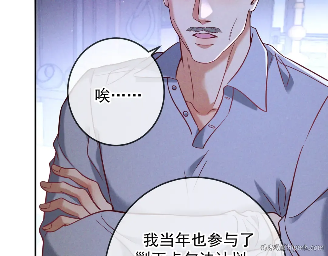第55话 回忆与爱抚 第72页