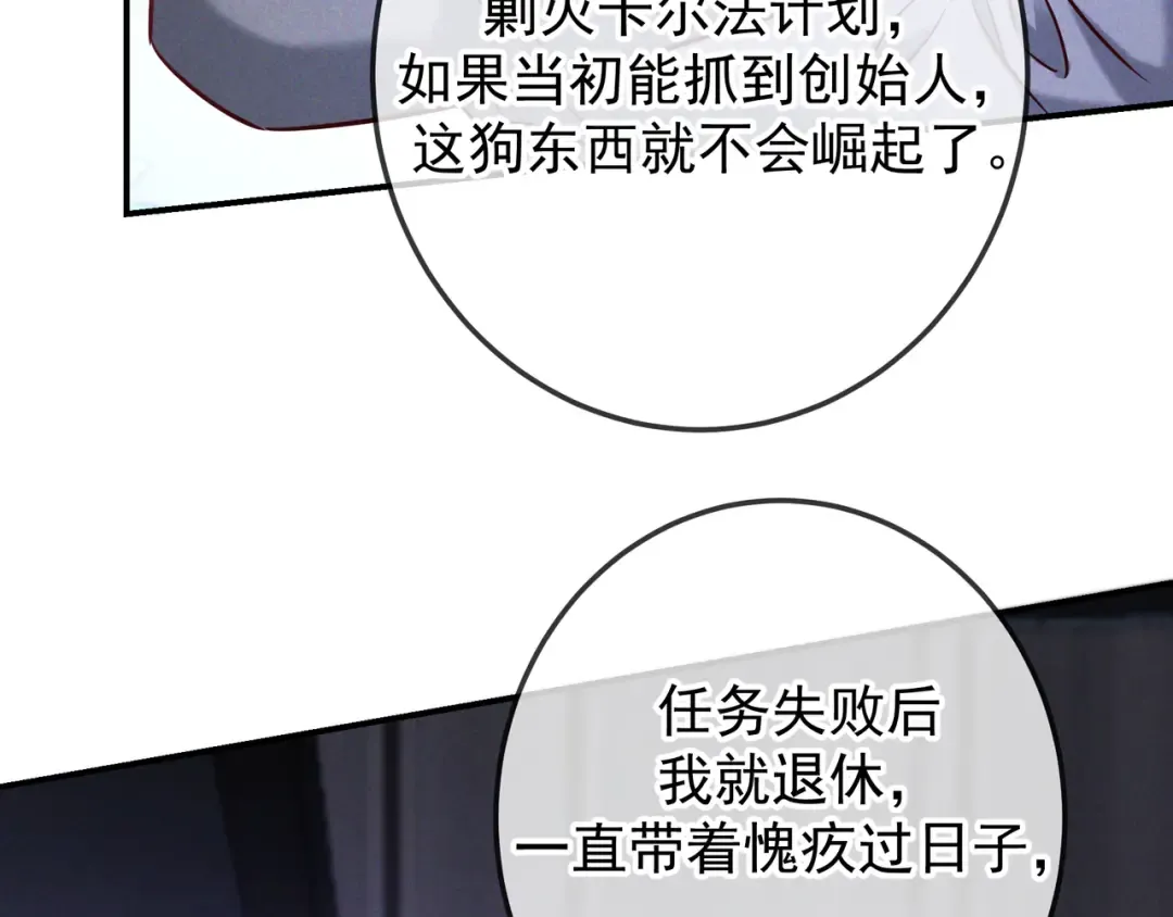 第55话 回忆与爱抚 第73页