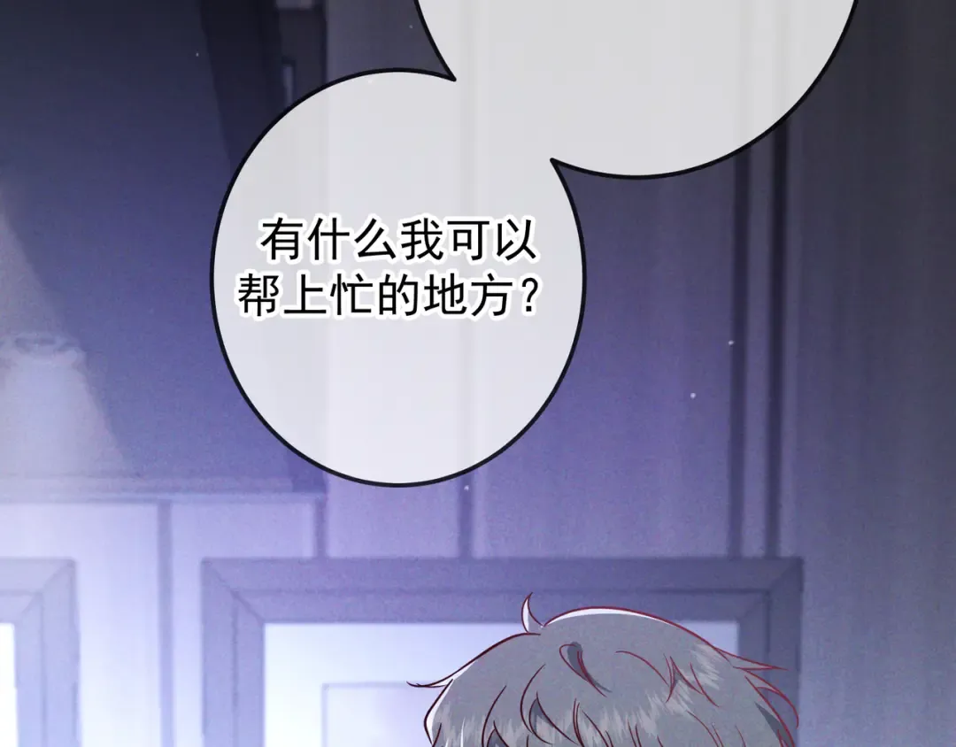 第55话 回忆与爱抚 第74页
