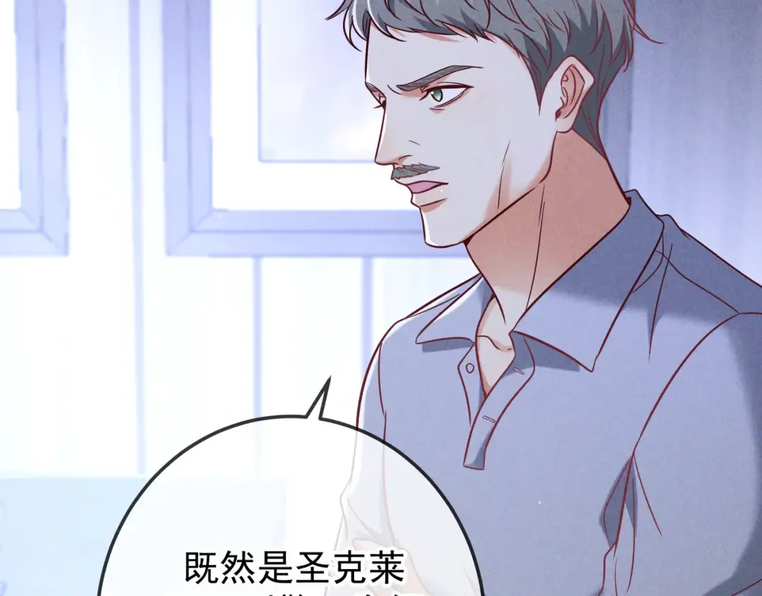第55话 回忆与爱抚 第75页