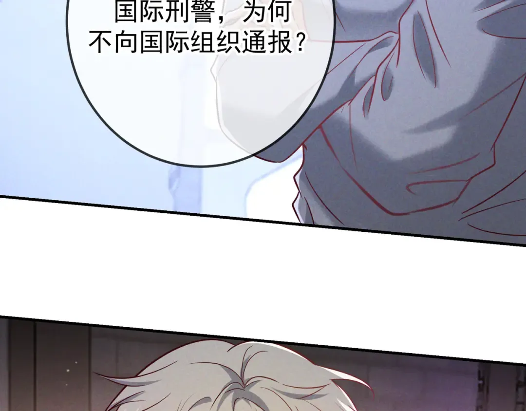 第55话 回忆与爱抚 第76页