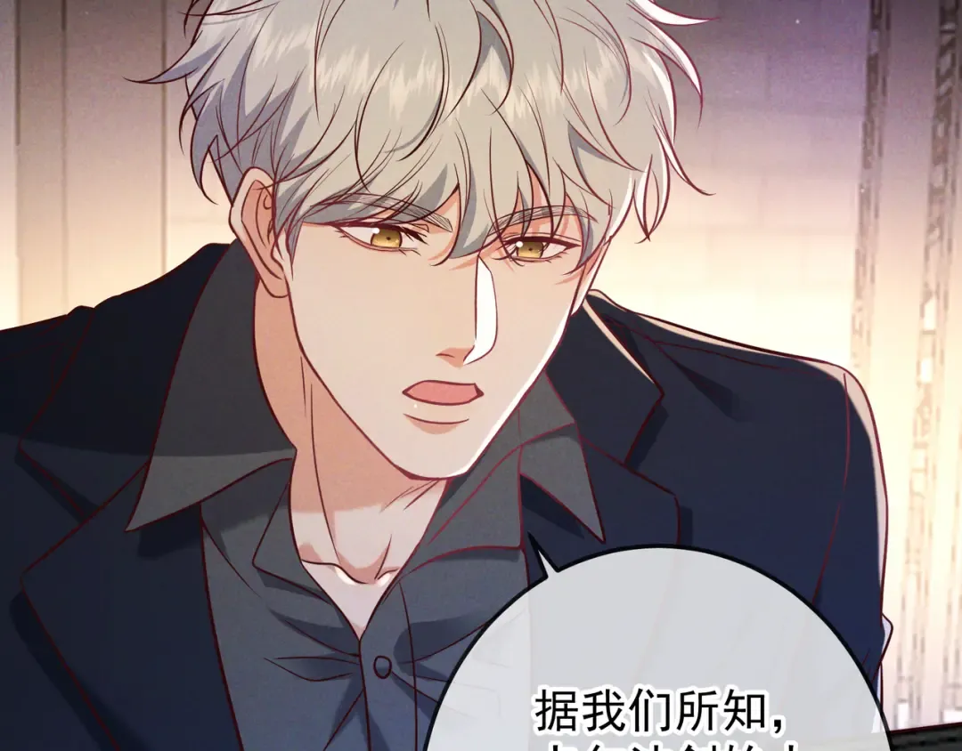 第55话 回忆与爱抚 第77页