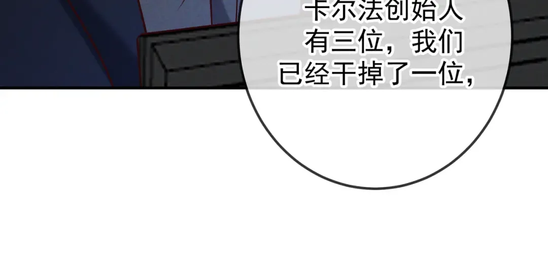 第55话 回忆与爱抚 第78页