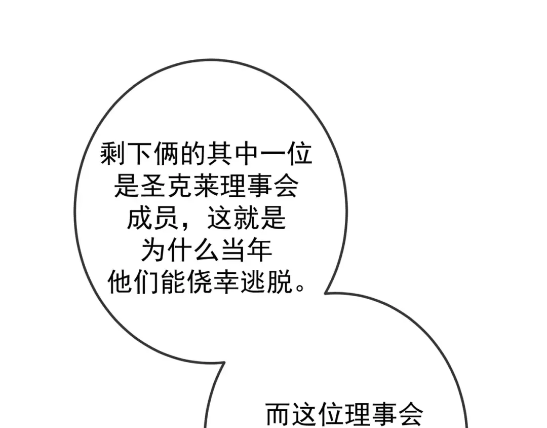 第55话 回忆与爱抚 第79页