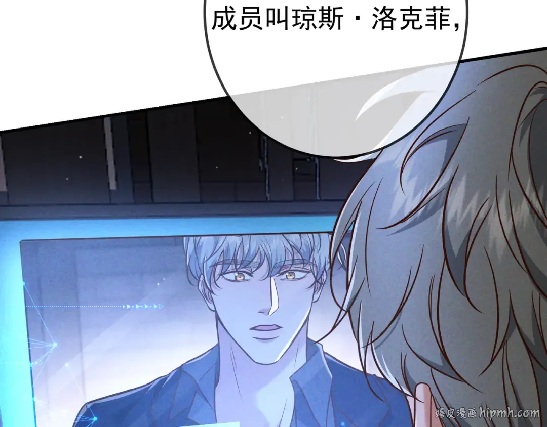 第55话 回忆与爱抚 第80页