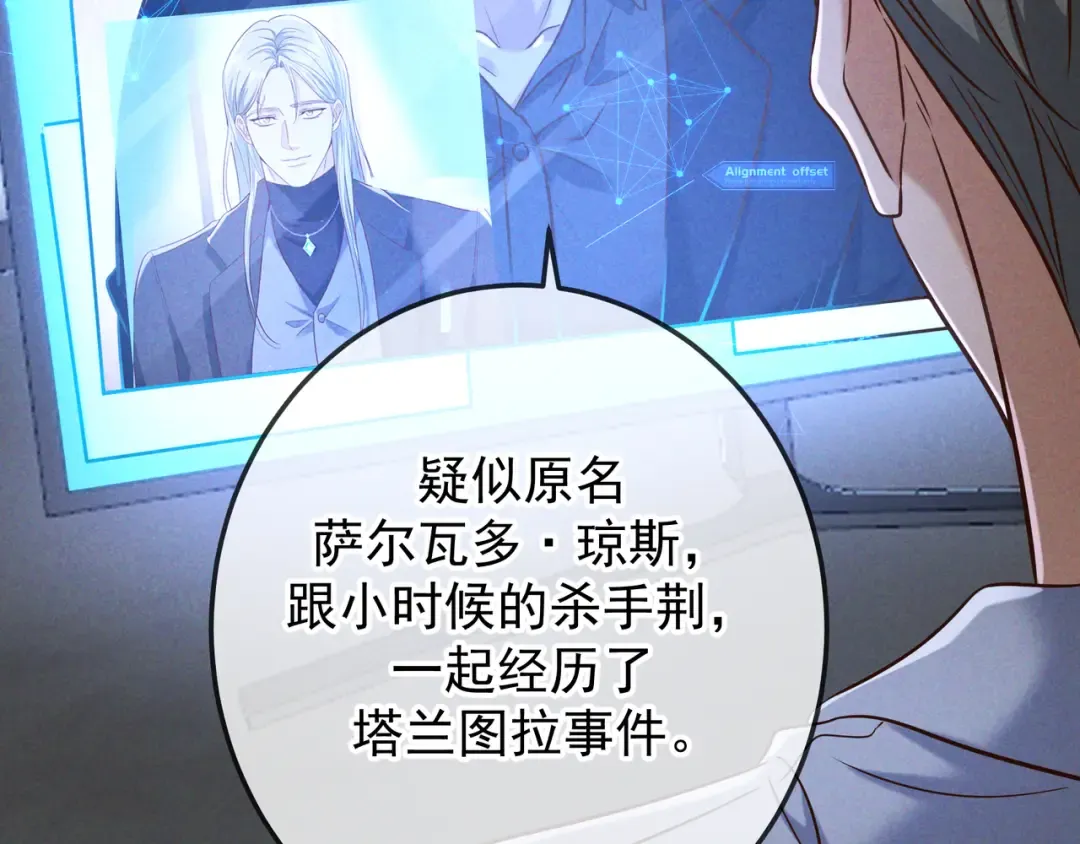 第55话 回忆与爱抚 第81页