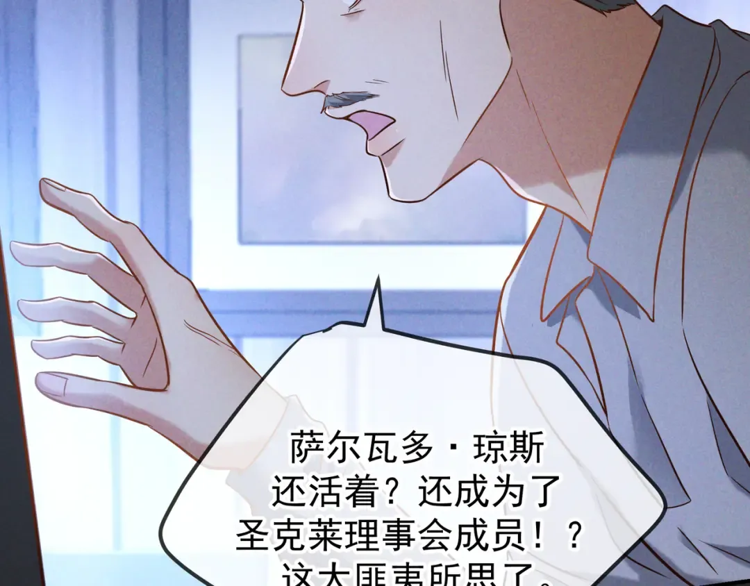 第55话 回忆与爱抚 第83页