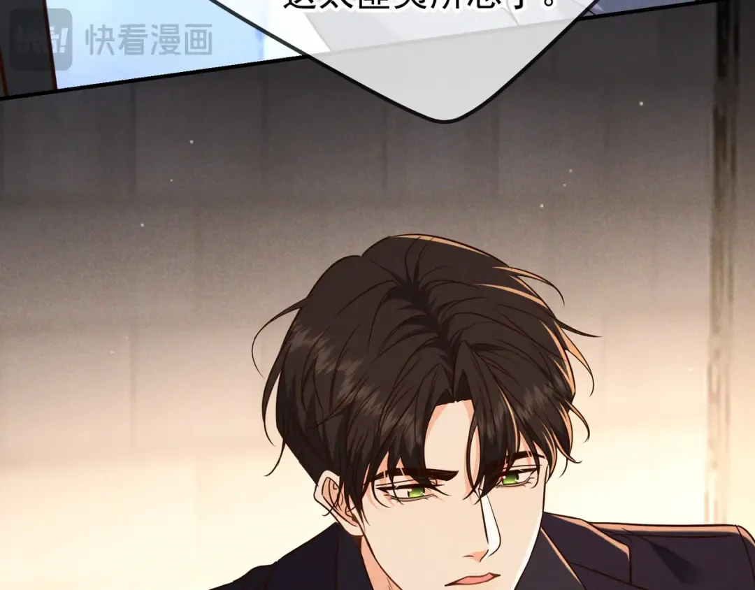 第55话 回忆与爱抚 第84页