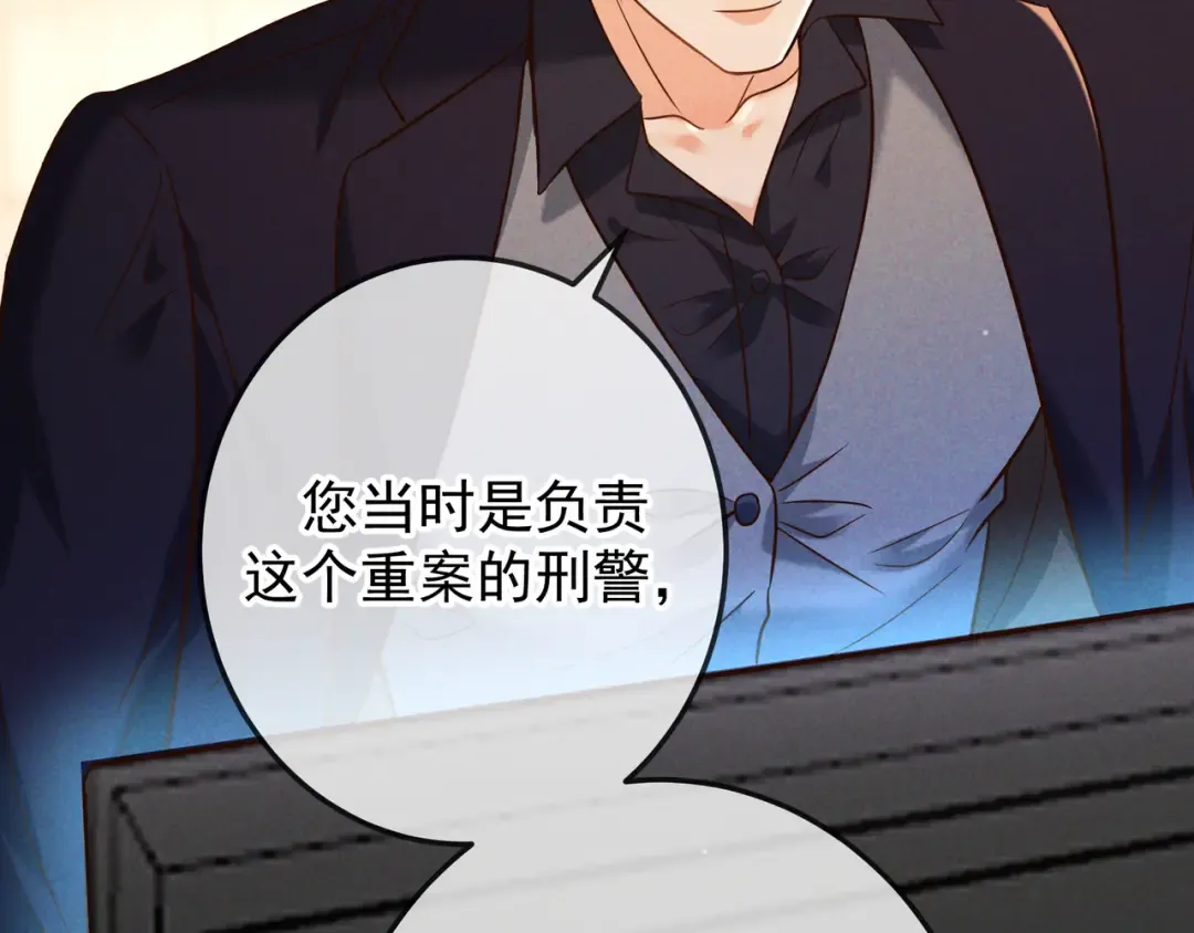 第55话 回忆与爱抚 第85页