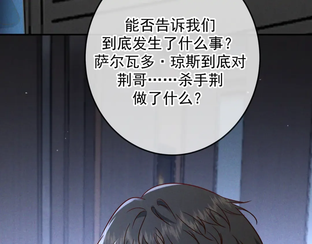 第55话 回忆与爱抚 第86页