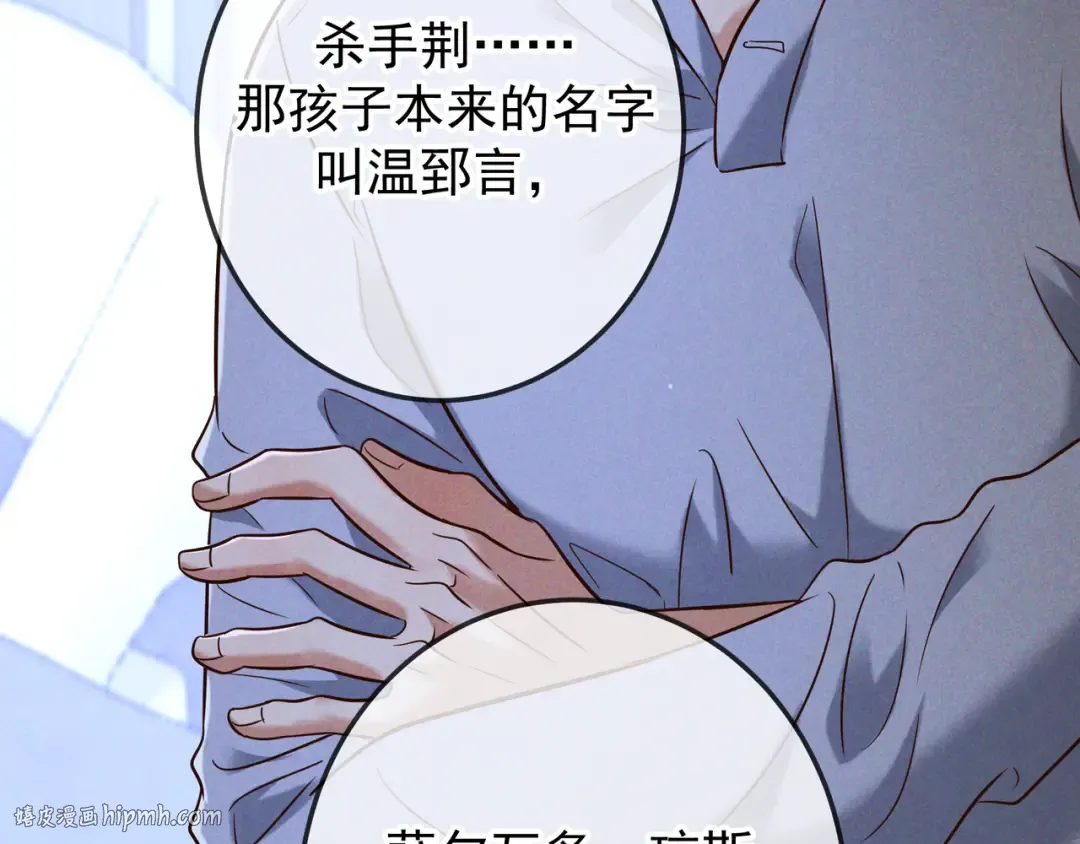 第55话 回忆与爱抚 第88页