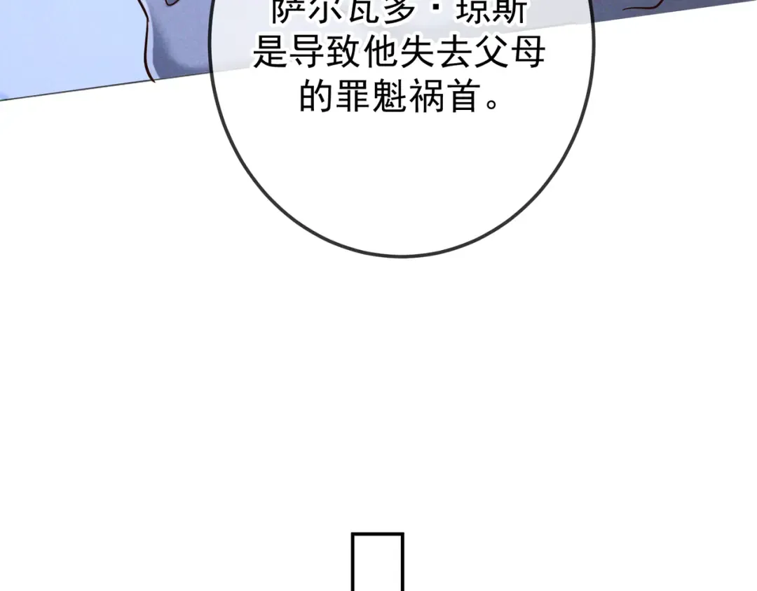 第55话 回忆与爱抚 第89页