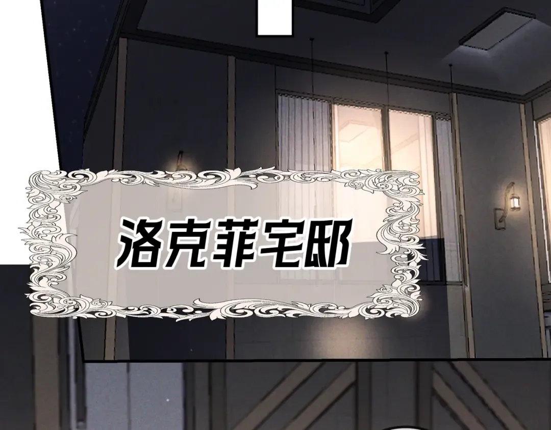 第55话 回忆与爱抚 第91页