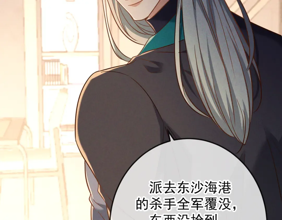 第55话 回忆与爱抚 第93页