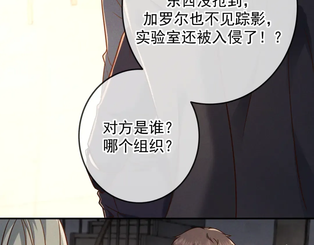 第55话 回忆与爱抚 第94页