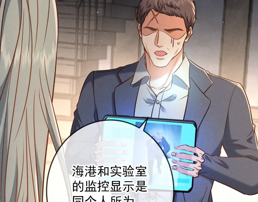 第55话 回忆与爱抚 第95页