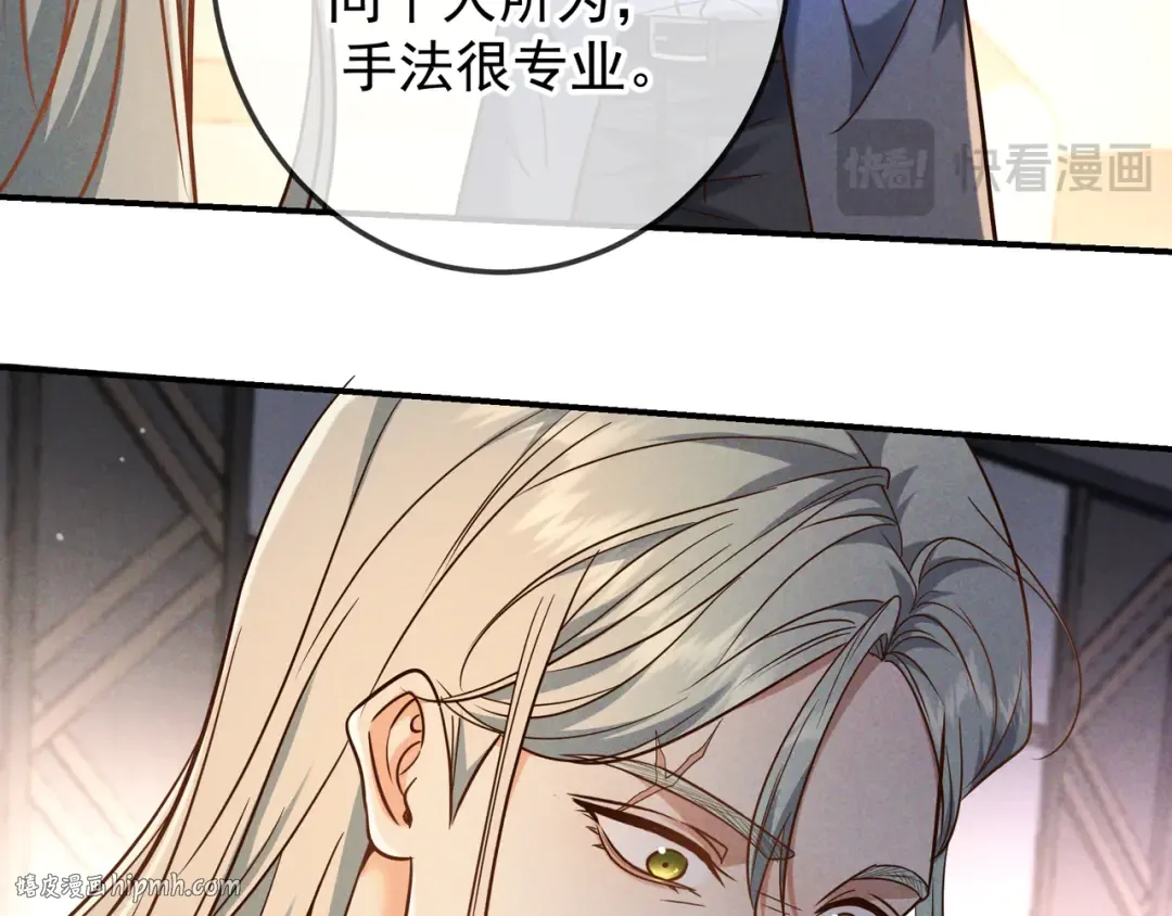 第55话 回忆与爱抚 第96页