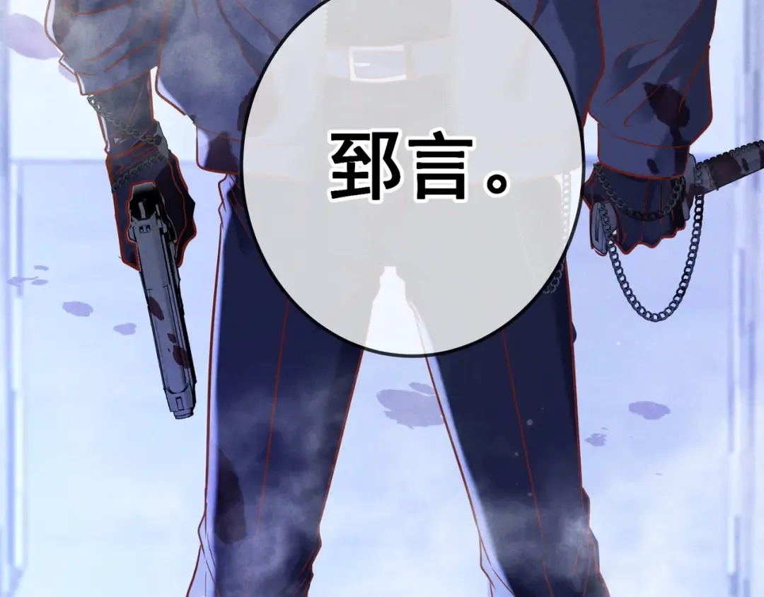 第55话 回忆与爱抚 第117页