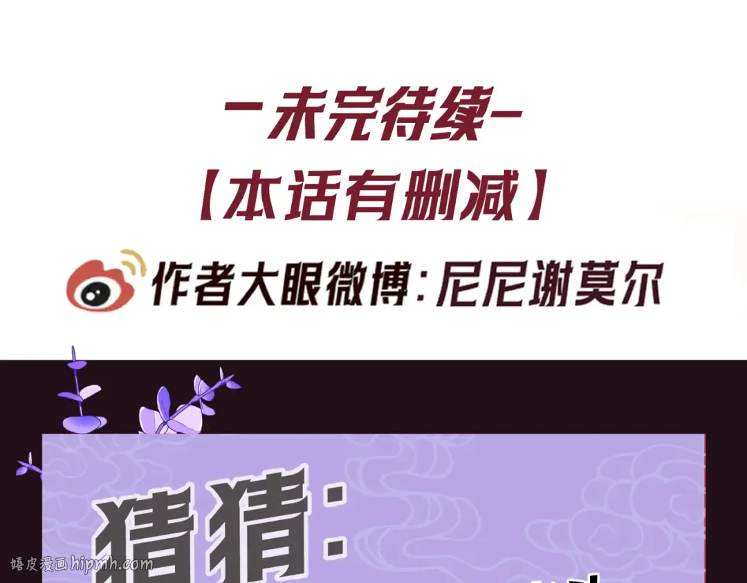 第55话 回忆与爱抚 第120页
