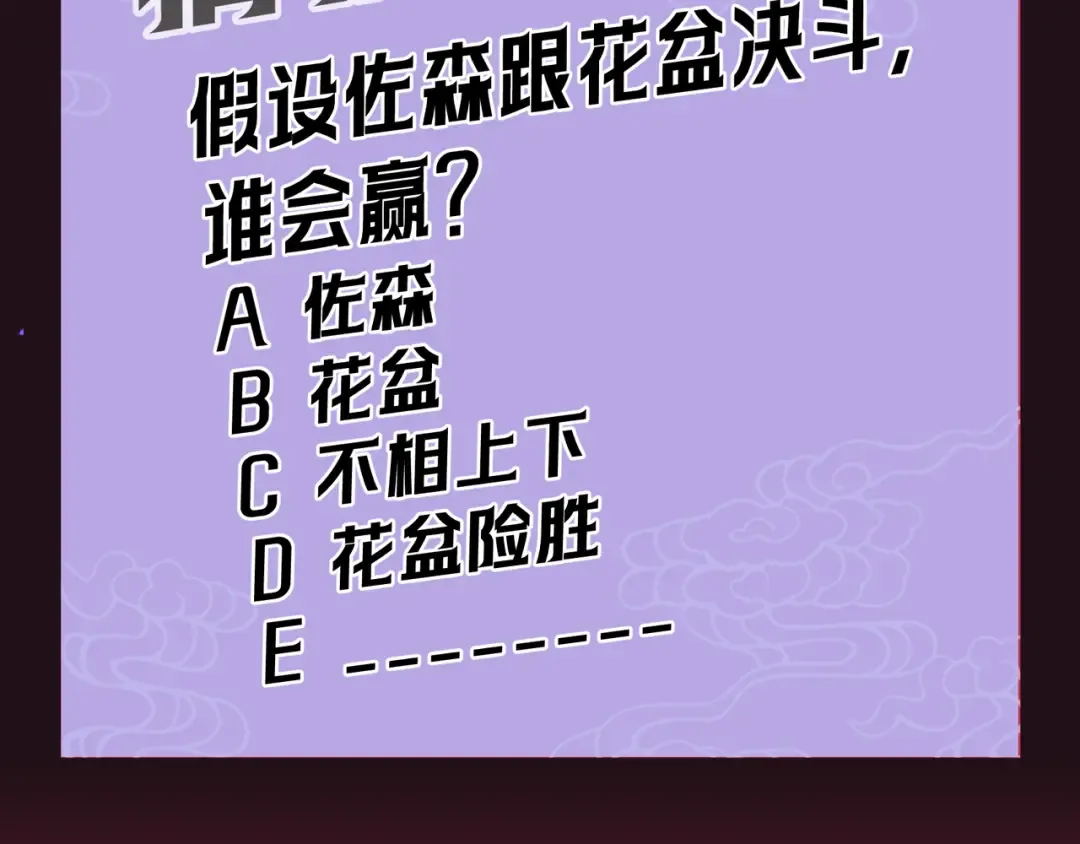 第55话 回忆与爱抚 第121页