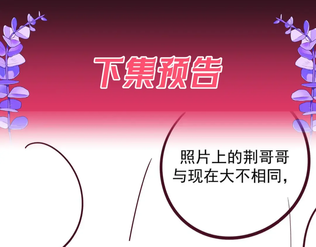 第55话 回忆与爱抚 第122页