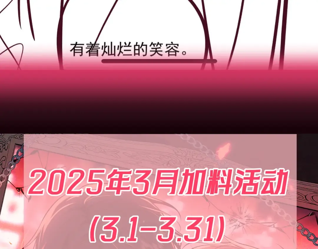 第55话 回忆与爱抚 第125页