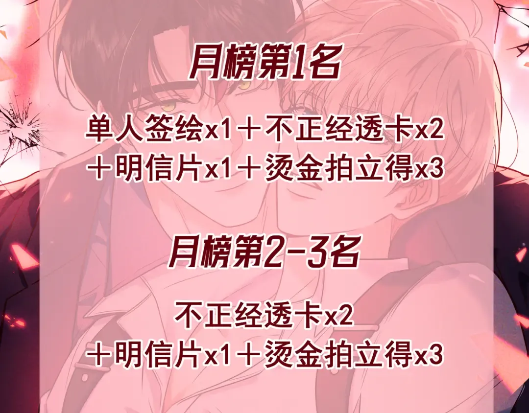 第55话 回忆与爱抚 第126页