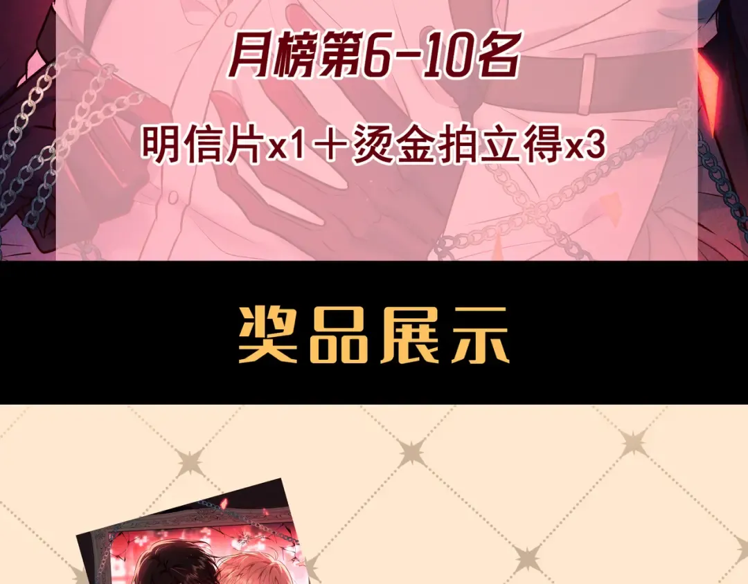 第55话 回忆与爱抚 第127页