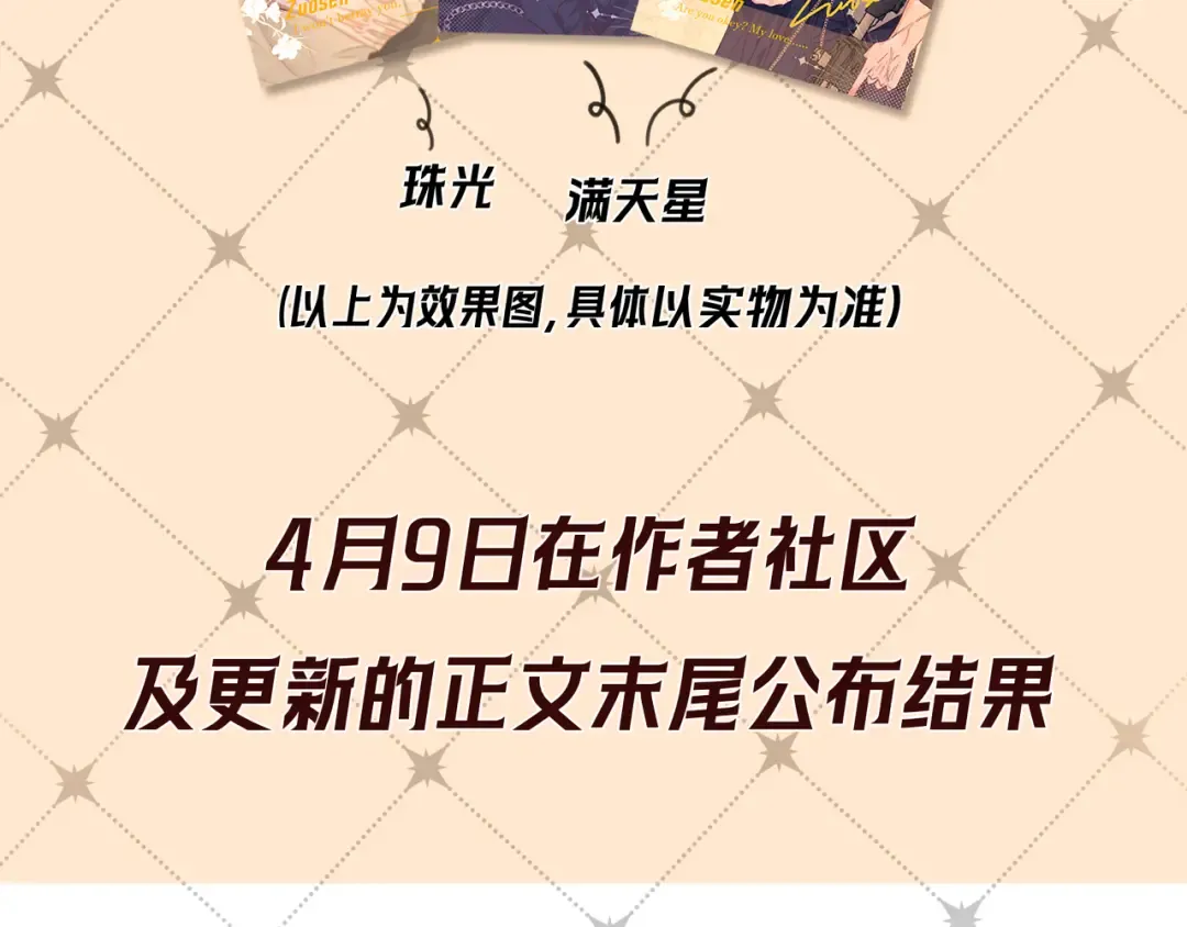 第55话 回忆与爱抚 第130页