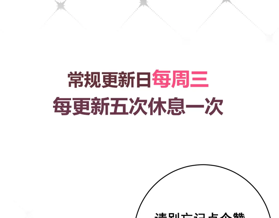 第55话 回忆与爱抚 第131页