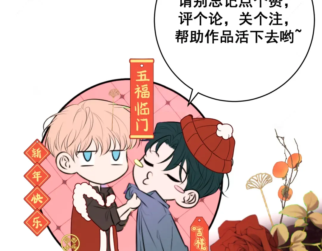 第55话 回忆与爱抚 第132页