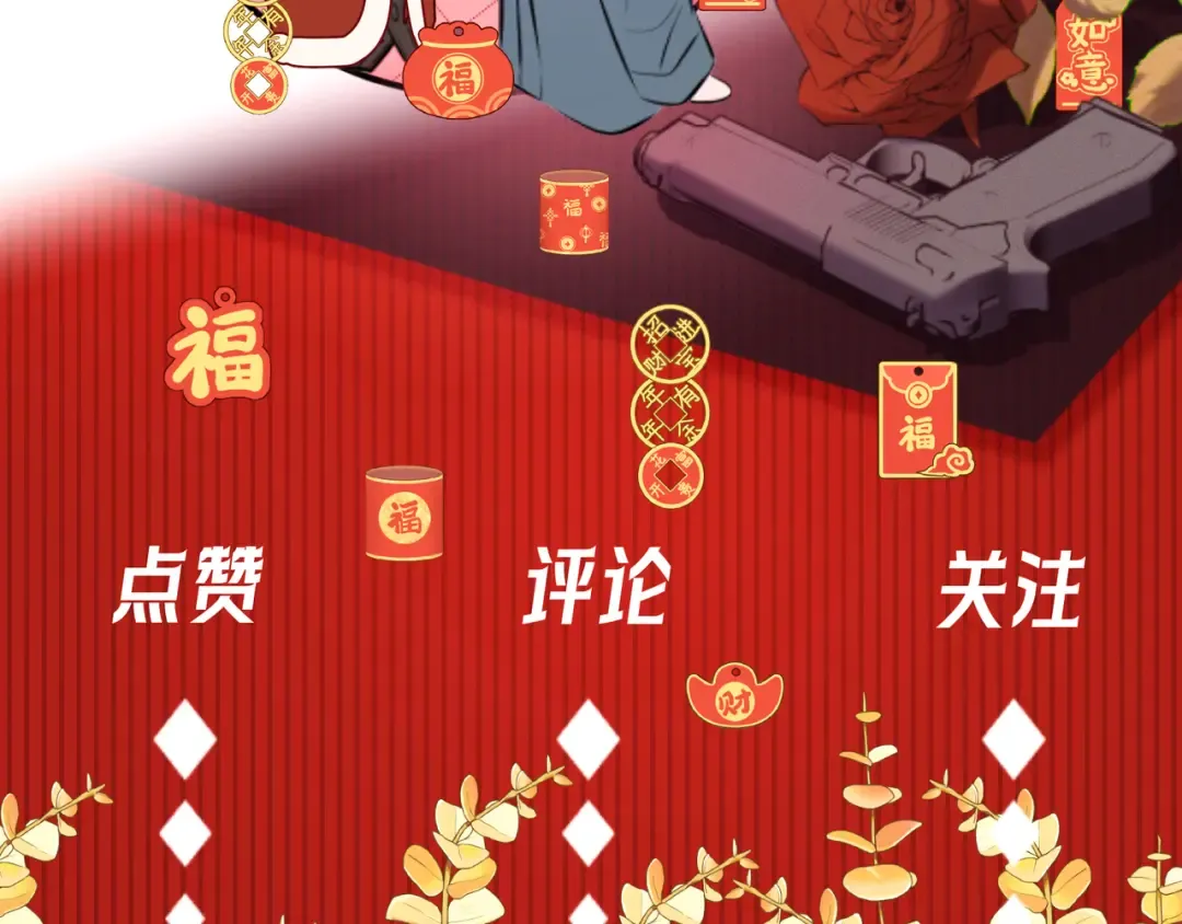 第55话 回忆与爱抚 第133页