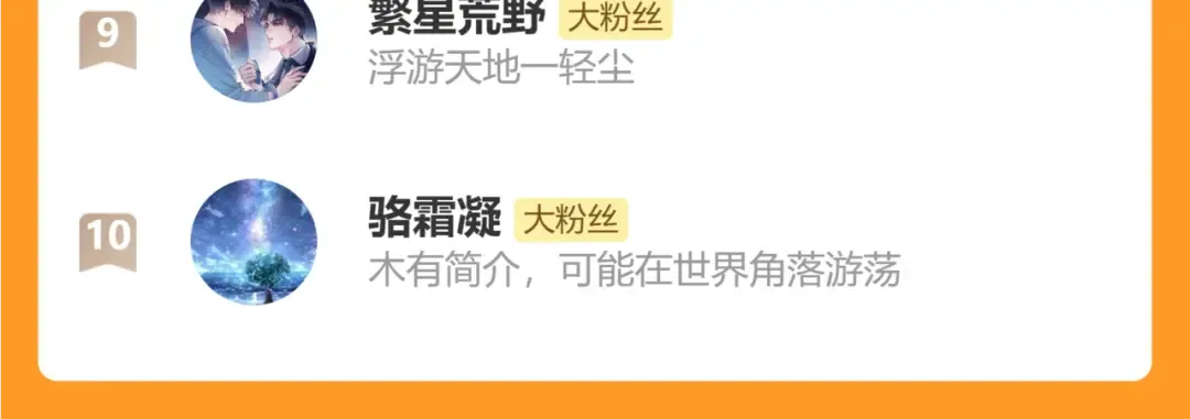 第55话 回忆与爱抚 第137页