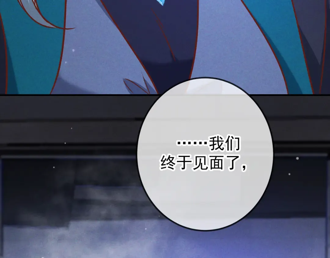 第56话 他的笑容 第3页